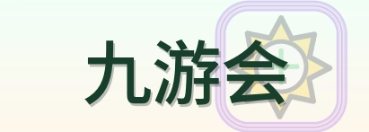 九游会 Logo